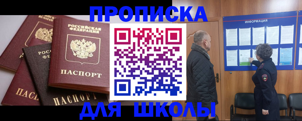 временная регистрация в квартире в Данилове