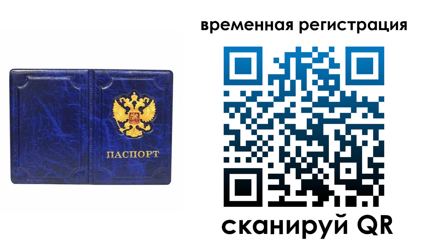 временная регистрация собственник в Данилове