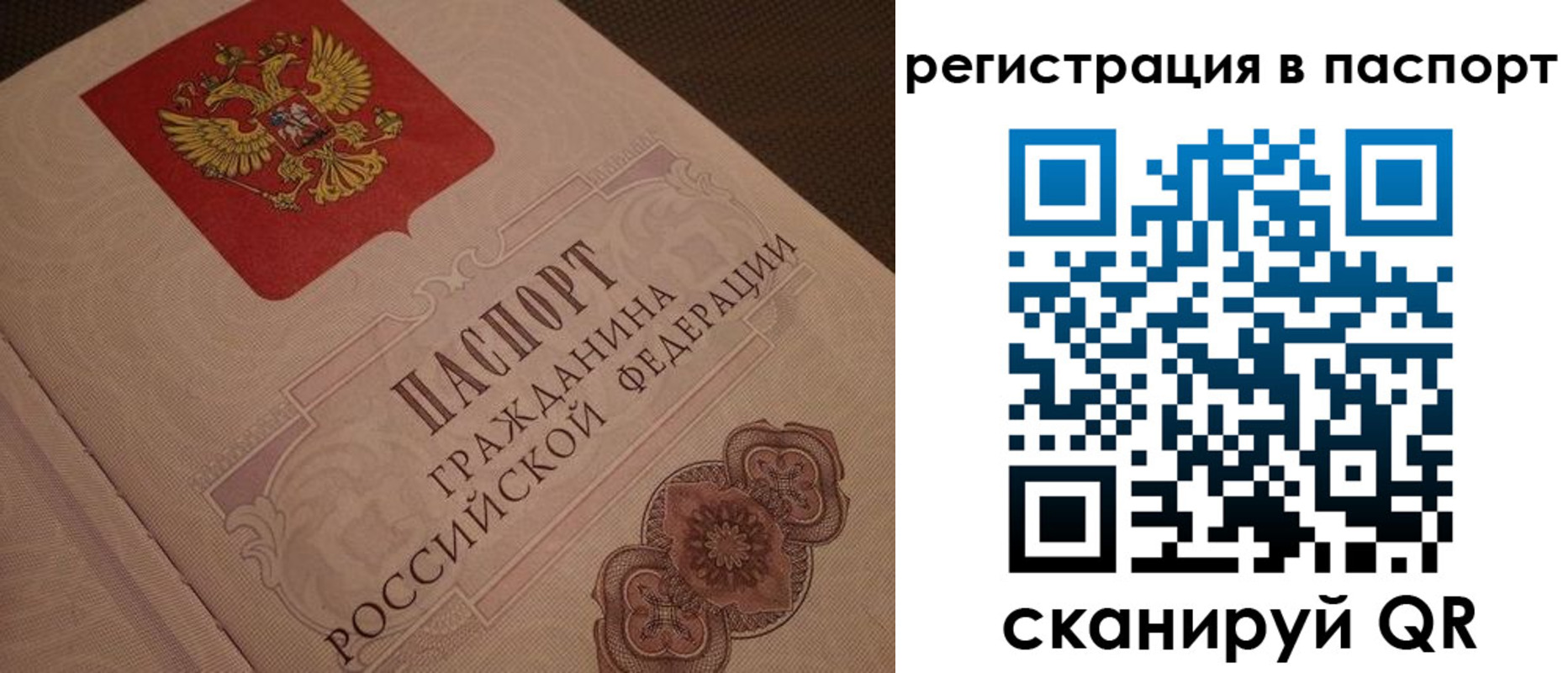 временная регистрация надежно в Данилове