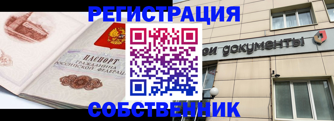 временная регистрация гарантия в Данилове