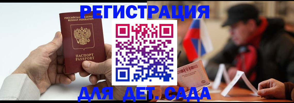 регистрация в Данилове