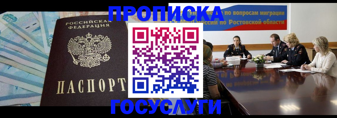 временная регистрация собственник в Данилове